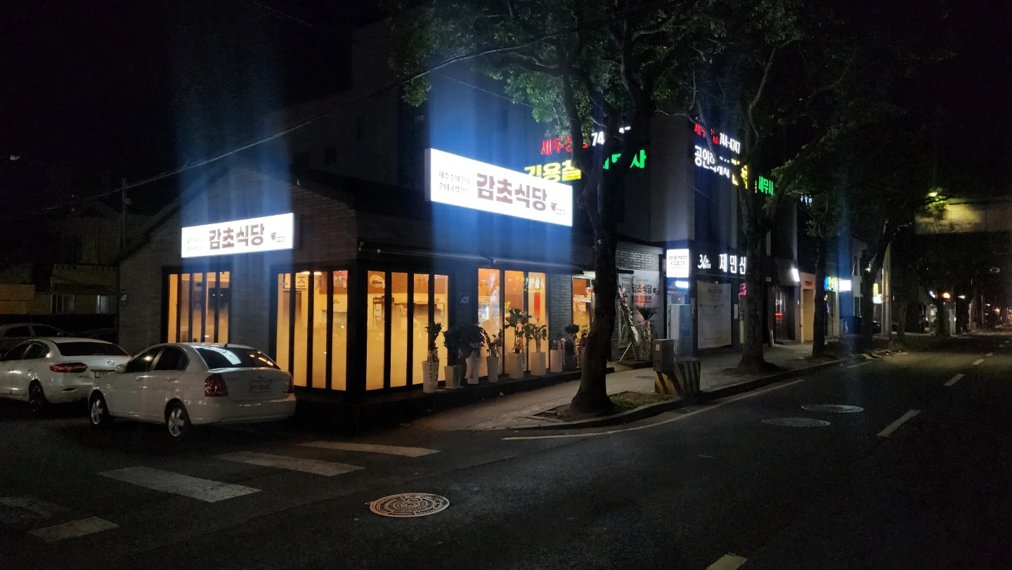공항감초식당에서 매니저급 직원구합니다
