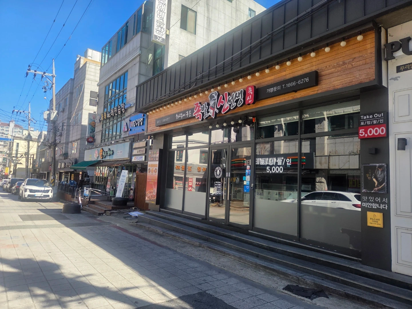 족발집 주방 및 정직원 구합니다