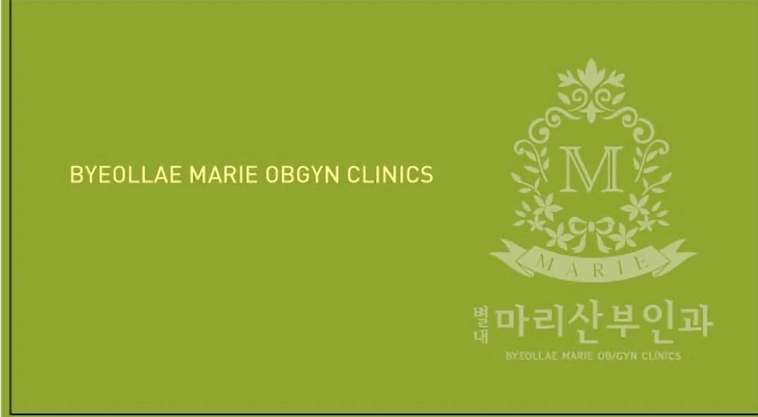 별내마리산부인과 미화파트 직원 채용합니다.