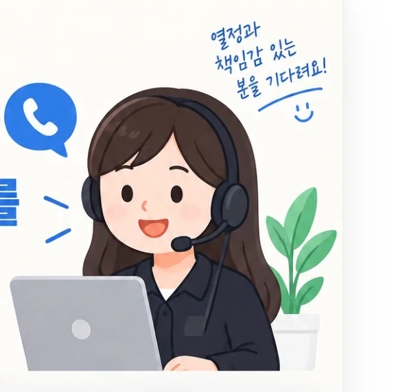 전화 안내 및 일정관리 매니저 구합니다