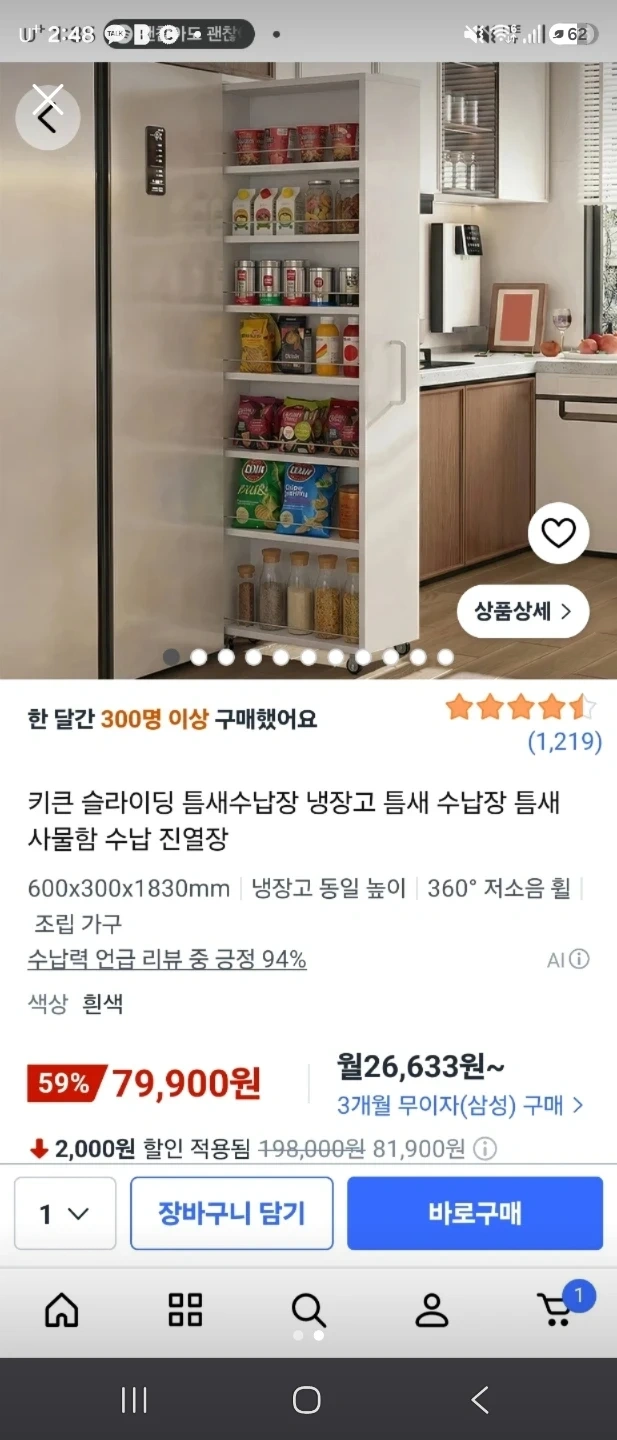 이거 조립해주실분