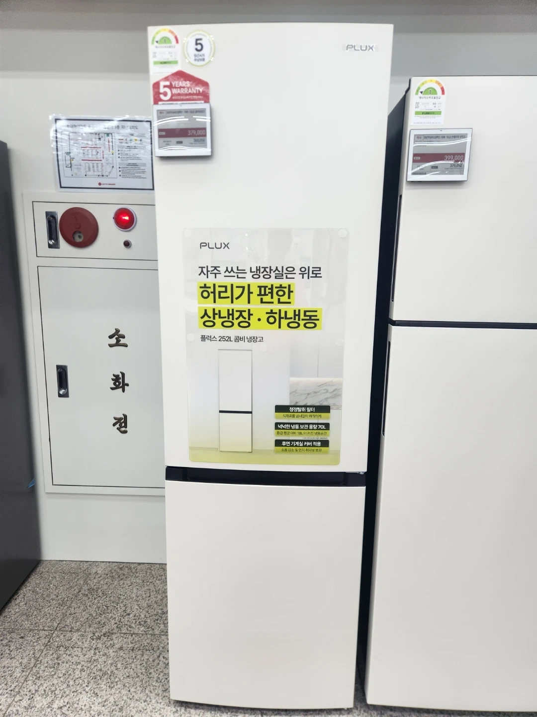 새냉장고 청소해주실분