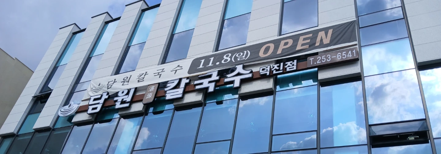 주방보조(정직원), 오전알바구합니다.