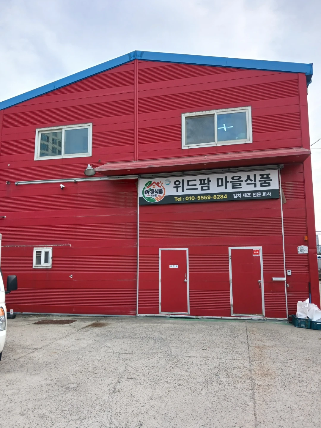 김치제조 및 생산 인원모집 (외국인 가능)