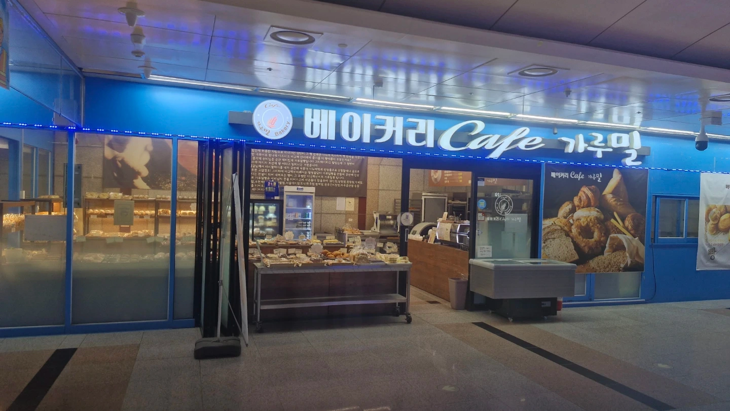 빵집토요일4시간 알바