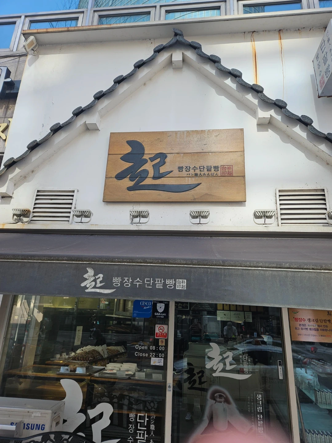 평일 목금저녁마감알바 구인합니다