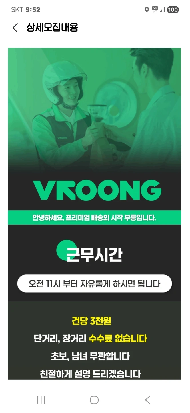 경북성주지점 부릉 퀵 배달대행