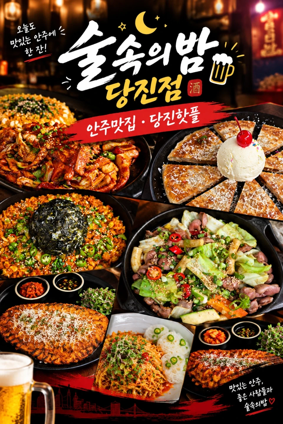 주방 알바 구합니다