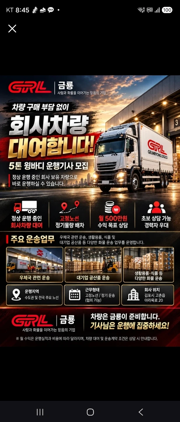 차량구매 NO!!!운전만해주세요~~