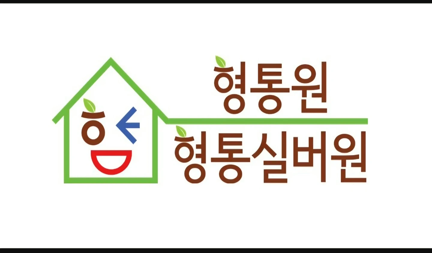 요양보호사 선생님 구인합니다