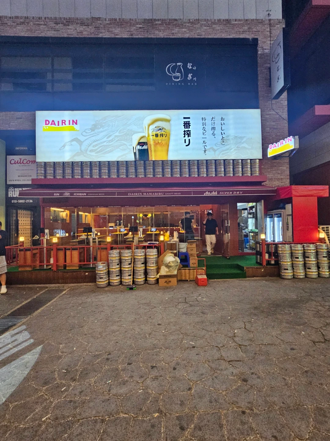 텐션 좋은 홀직원 모셔요