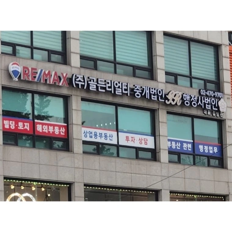 성내동 평일 오후 4시간 부동산 행정사 사무보조