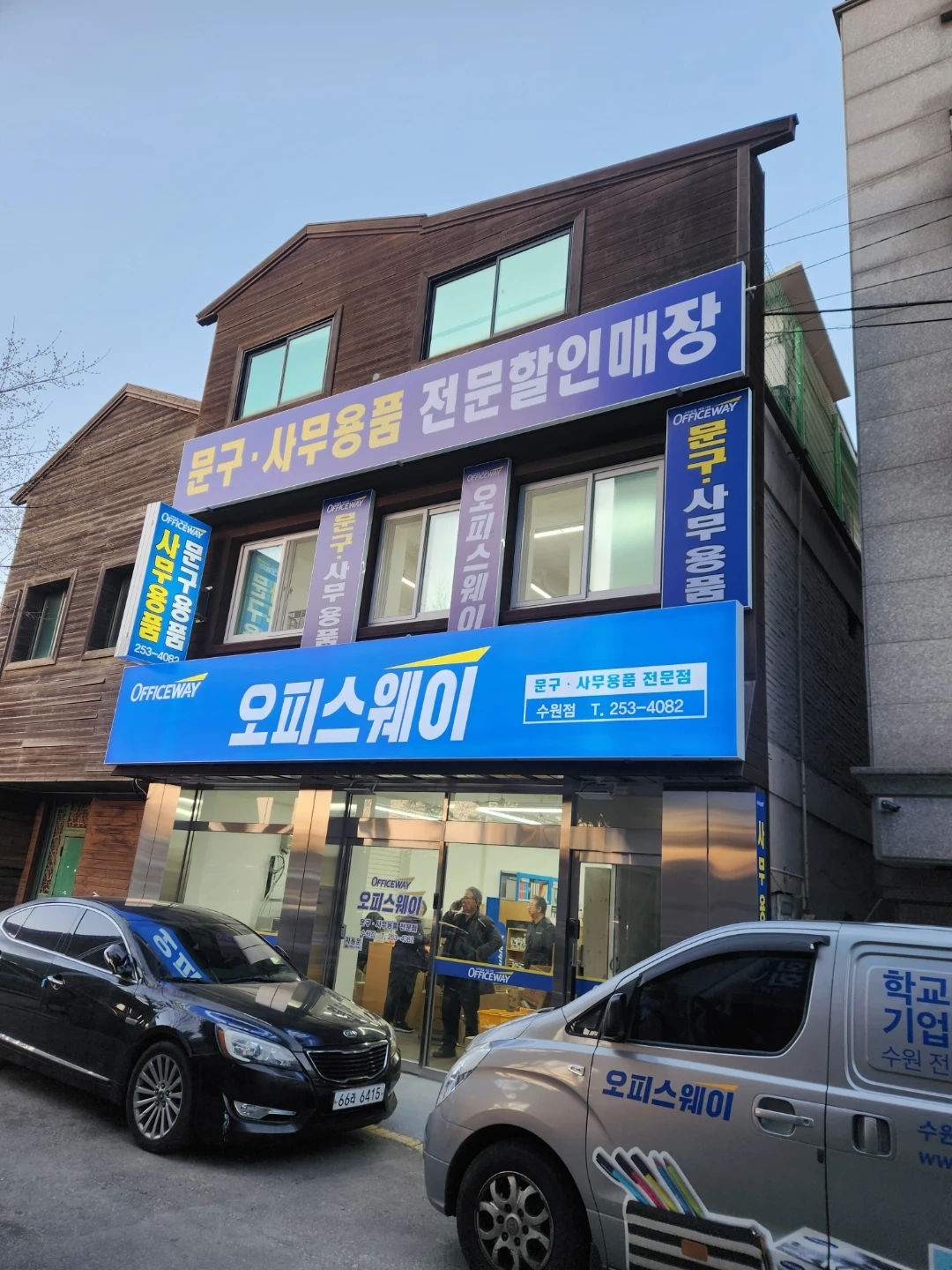 사무용품점(문구점) 오후 배달기사 구합니다