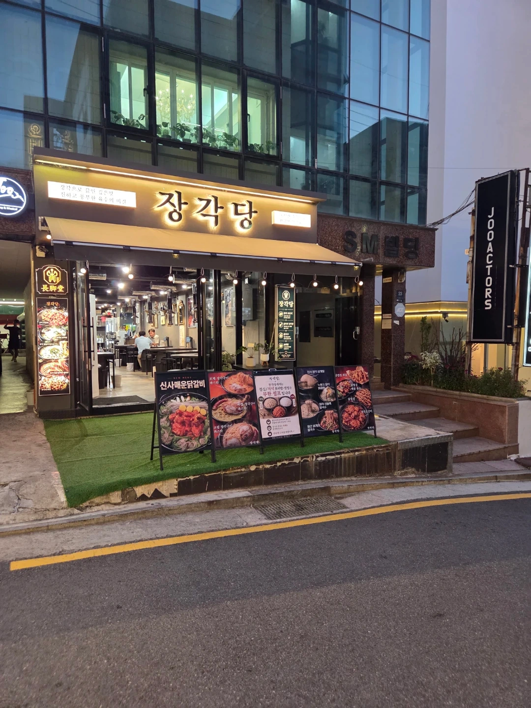 장각당 주방 모집 월 380~400만원