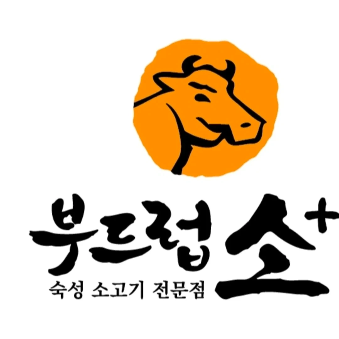 부드럽소(홀서빙.주방보조)아르바이트 모집