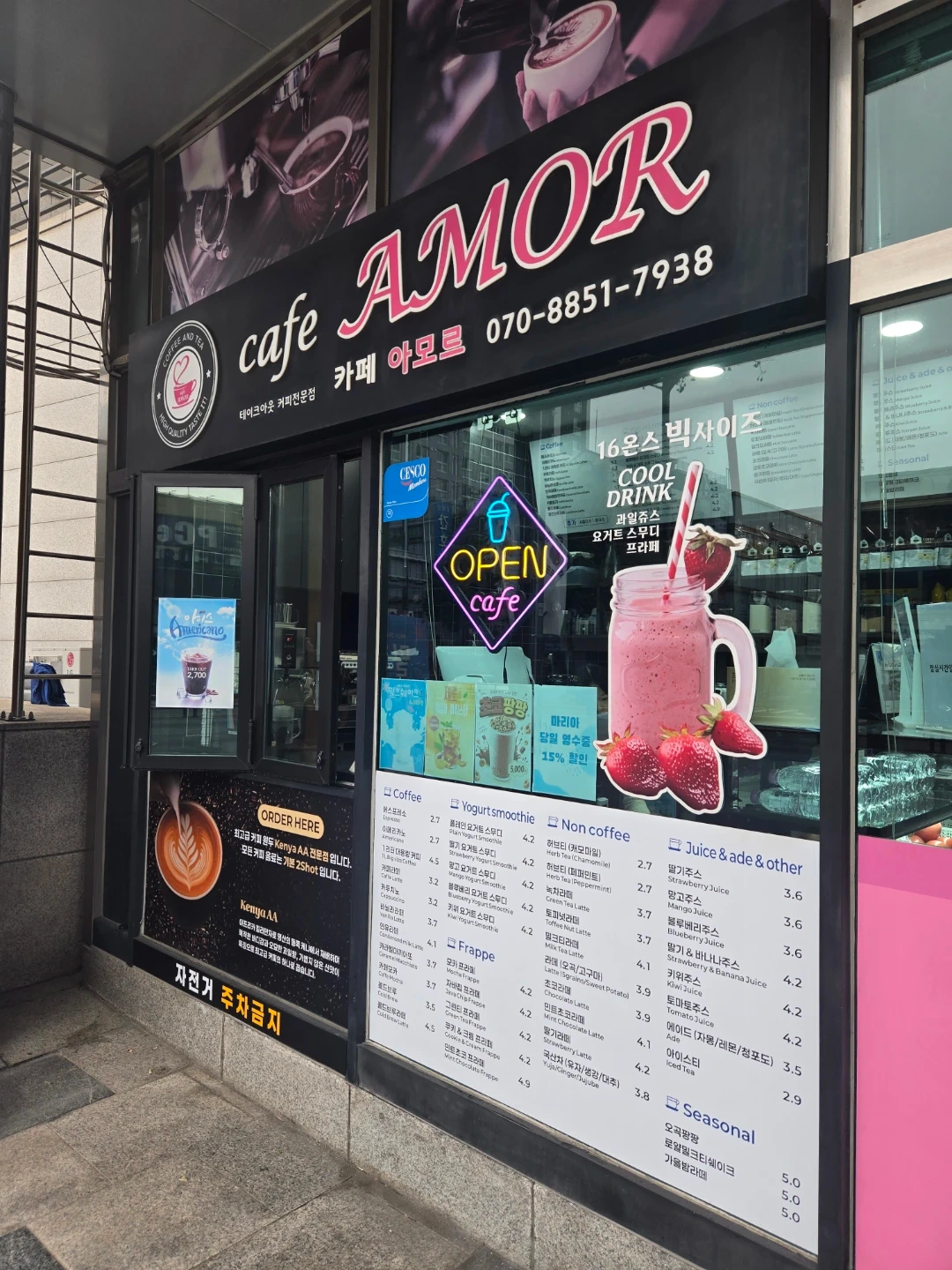 주말 (토) 바라스타 모집