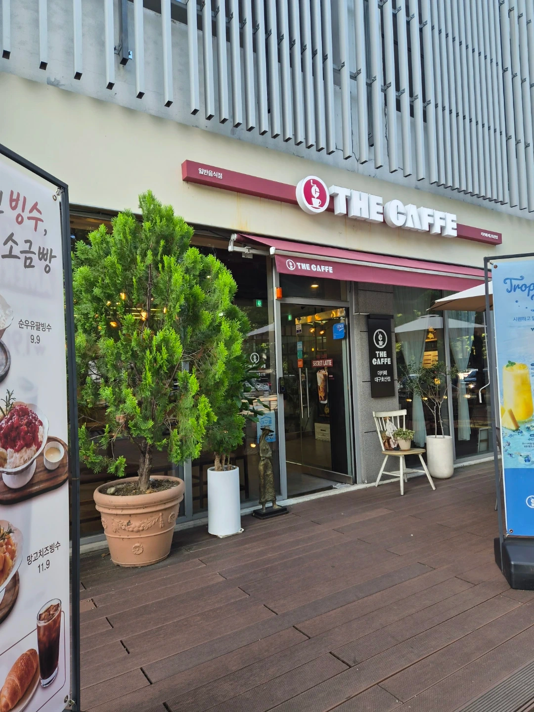 더카페 호산점 주말 오픈 직원 모집