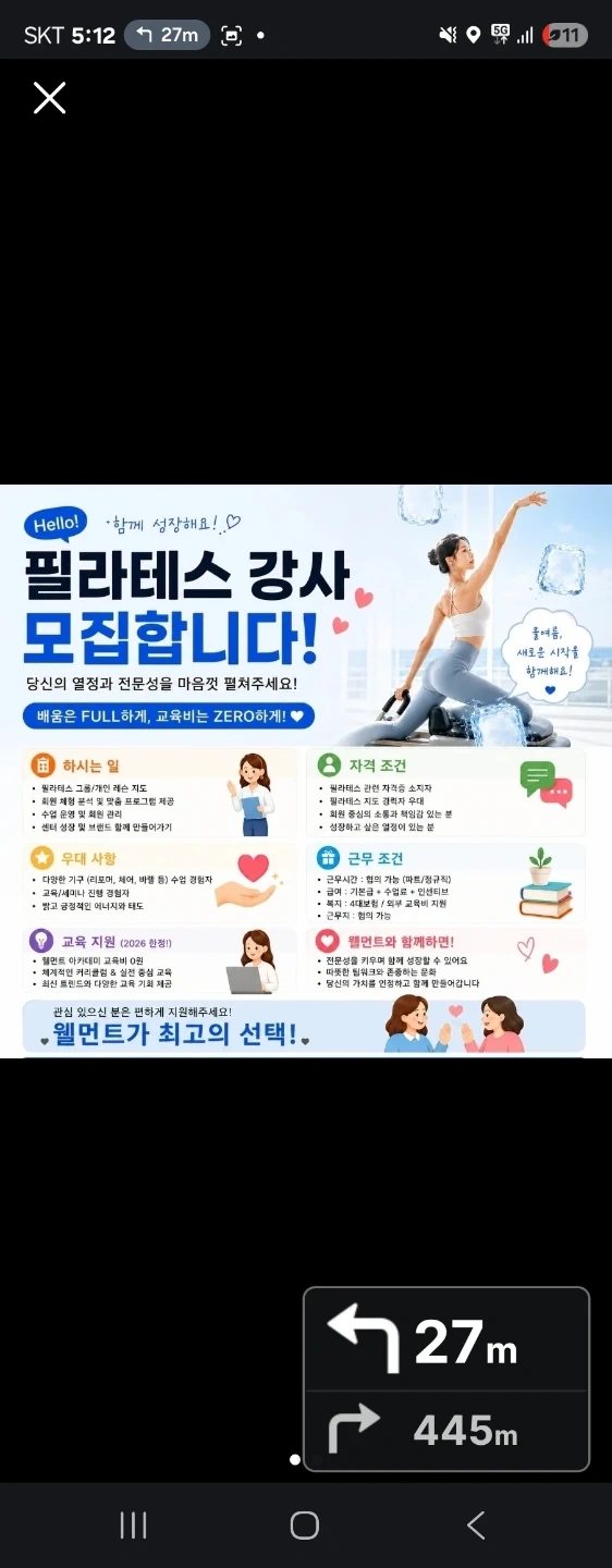 필라테스 강사모집(초보가능 교육비0원)