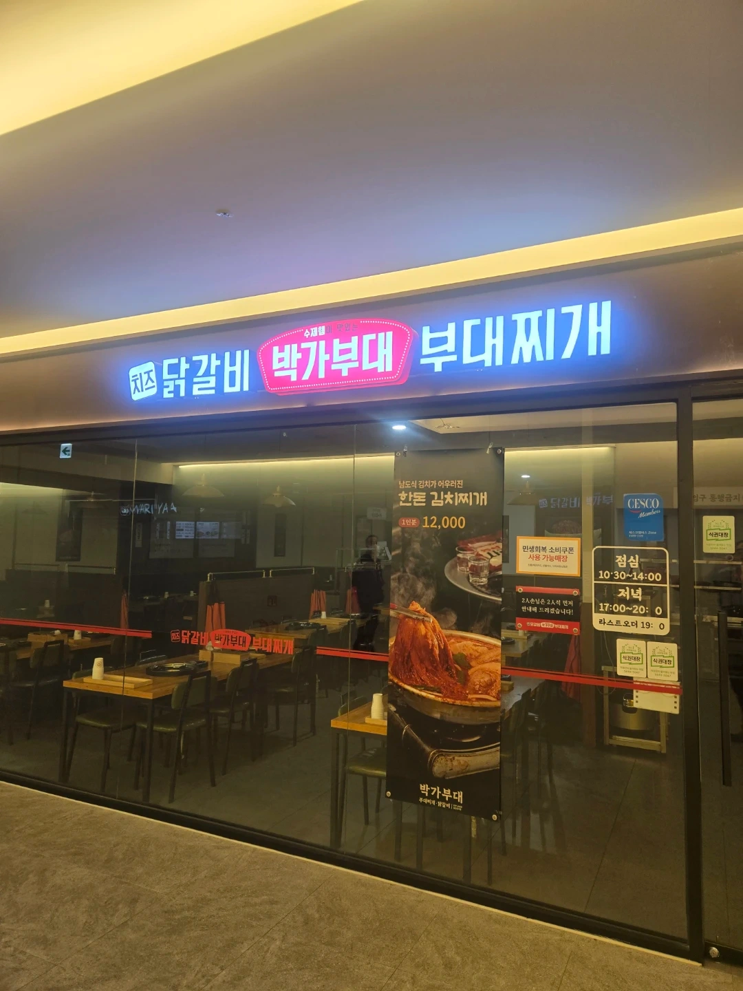 서빙 정직원 구합니다