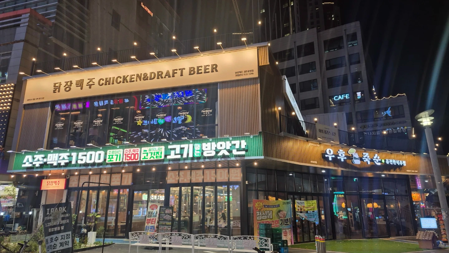 닭장맥주 파주운정 홀서빙 주방 /직원 &파트타임 구인