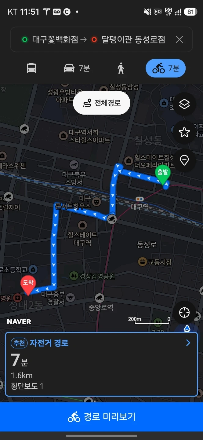 오전11시 대구역-교동 꽃배달 1다발 사진참고