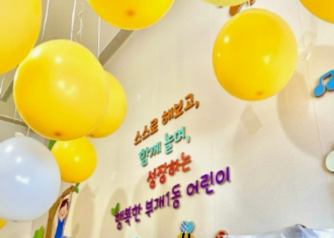 사랑으로 함께하는 연장반 교사채용합니다.