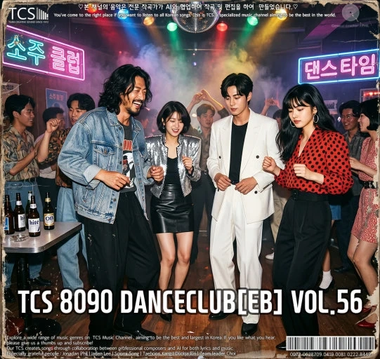 클럽댄스 기초만 속성으로 가르쳐주실분
