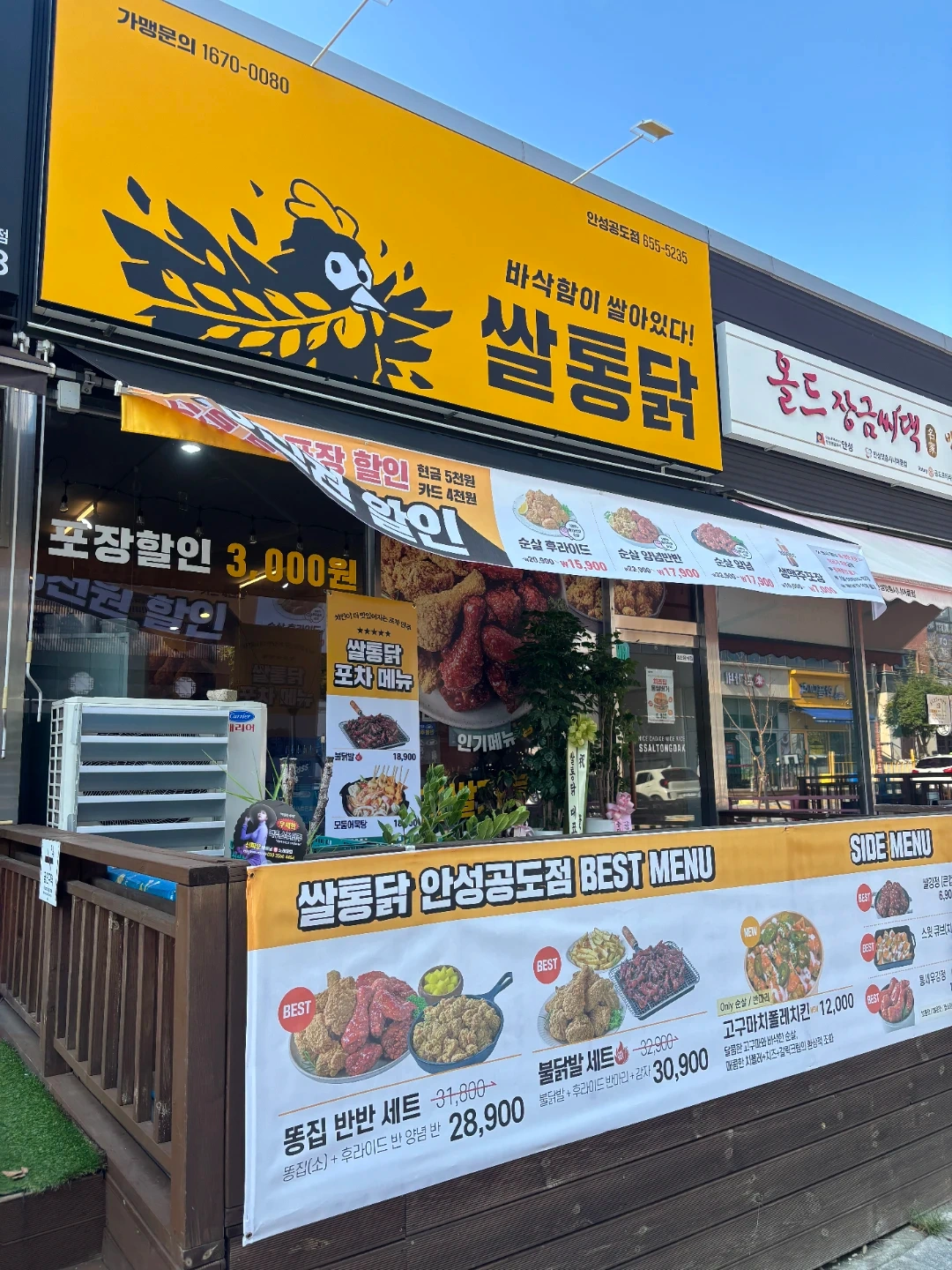 토일 치킨집 홀 알바 구해요