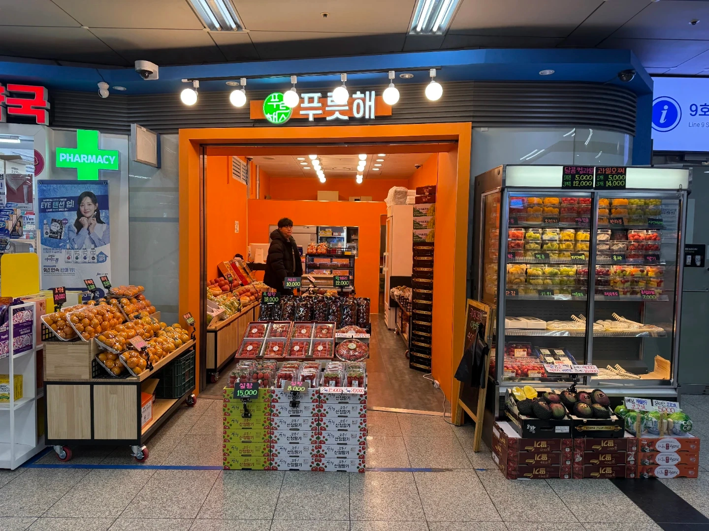 과일진열 및 판매