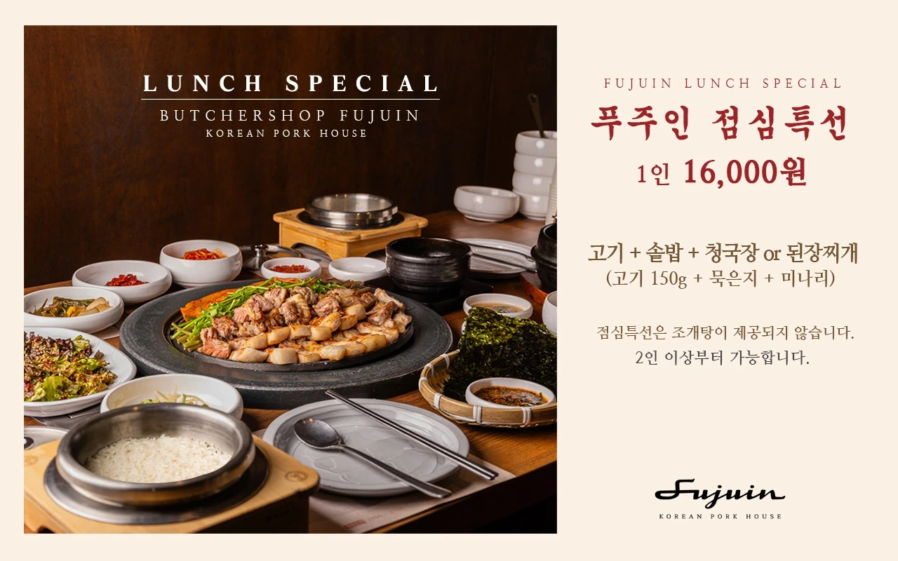 옥계 푸주인 홀직원 구인중