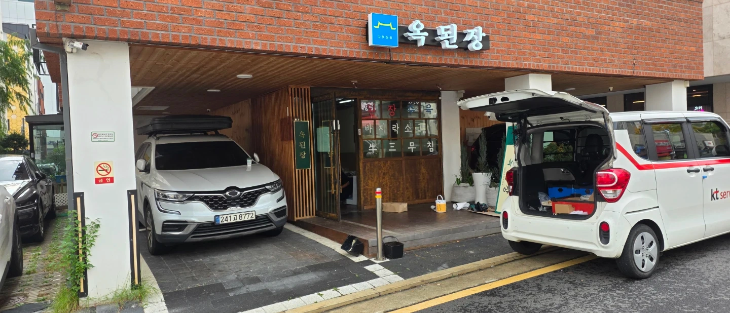 옥된장 성남고등점에서 주방직원과 홀서빙 구합니다!