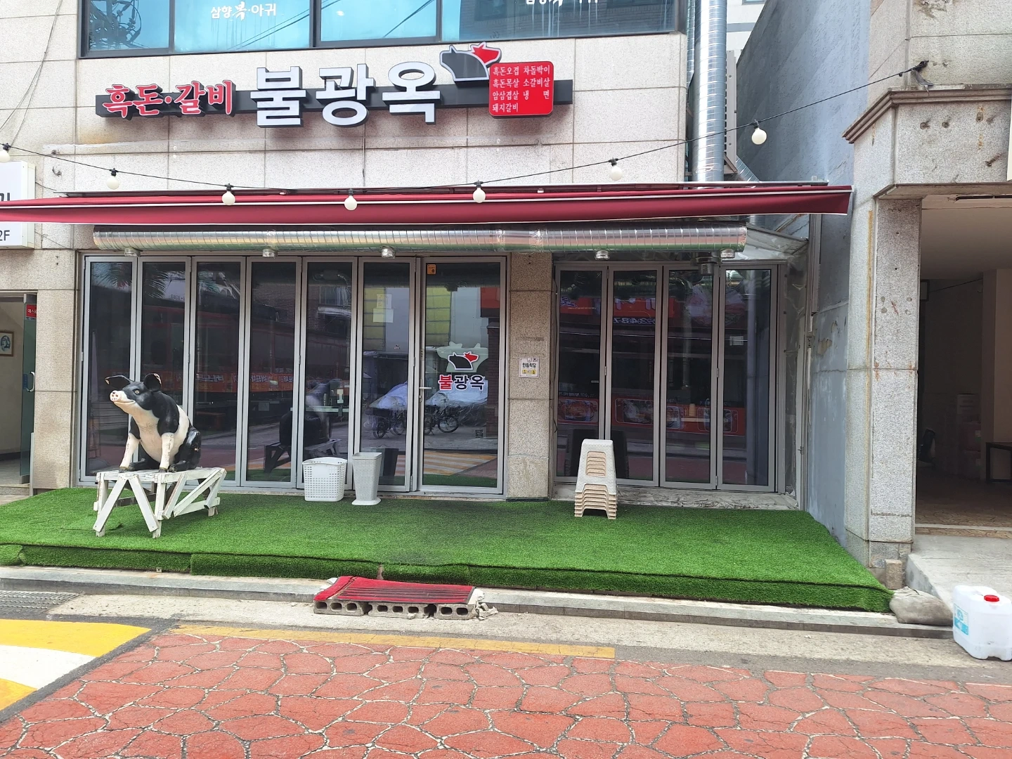 사당 고깃집 ** 장치