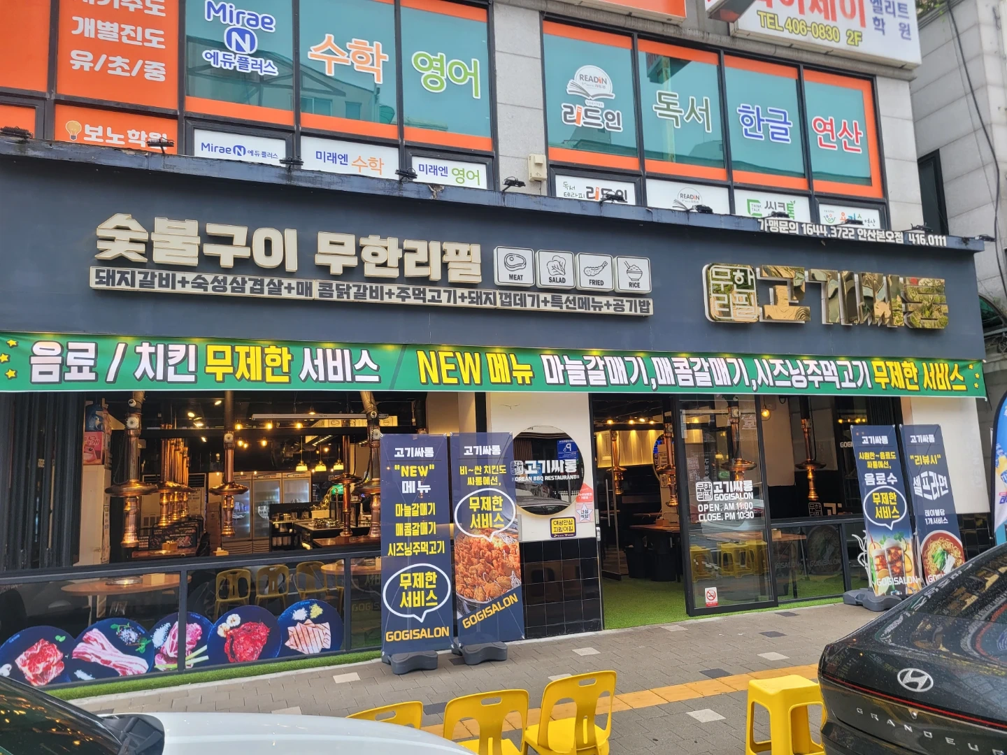 고기싸롱본오점에서 친절한 알바님을 구합니다
