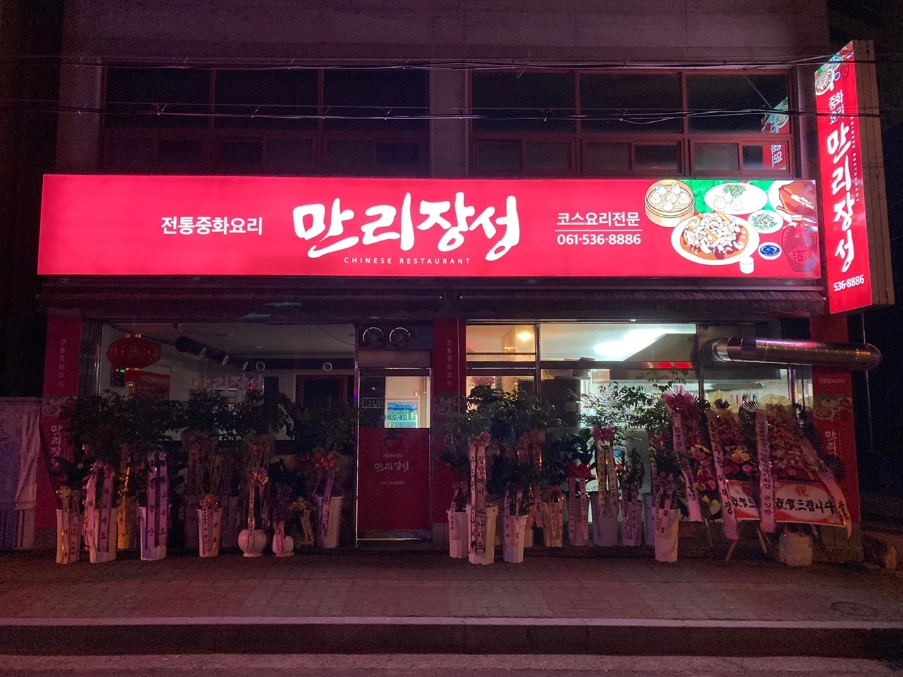 만리장성 뒷주방직원구함