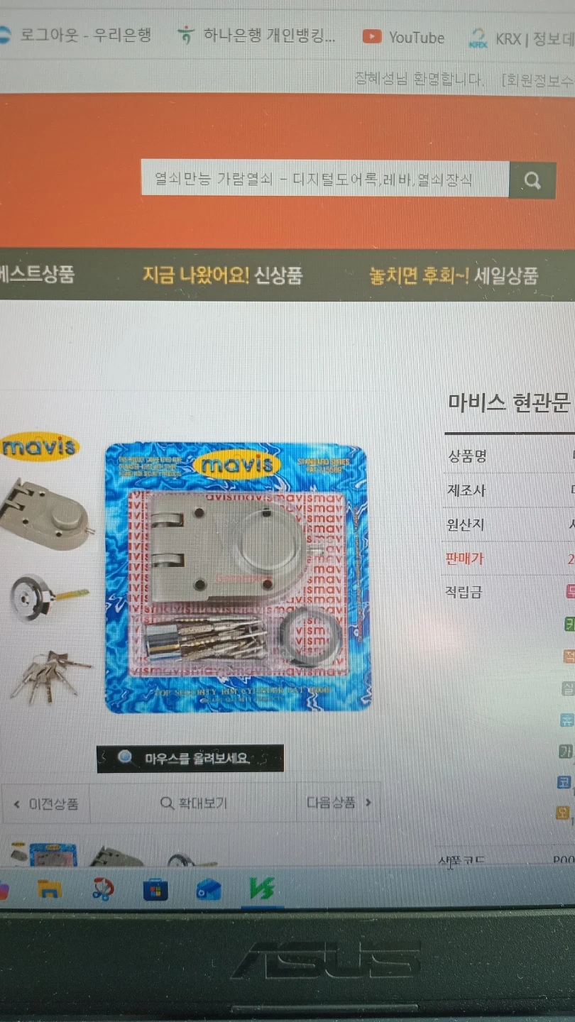 열쇠도어락 설치해주실분