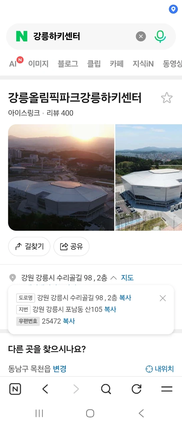 오늘오후7시부터 2시간 강릉하키센터 행사텐트설치보조