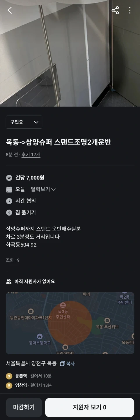 짐운반소량 단거리