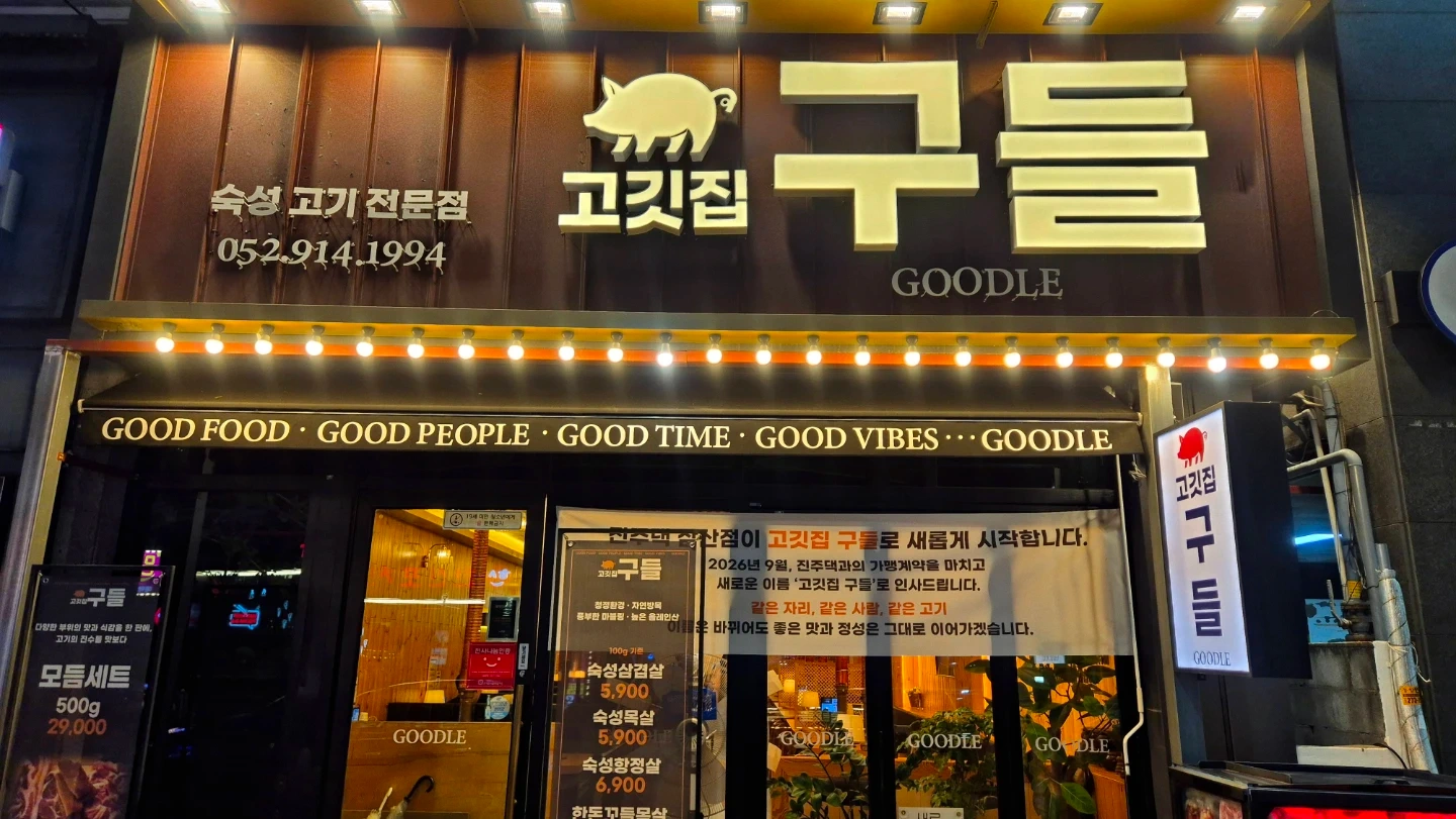 주방 조리, 재료준비, 설거지 (금요일)