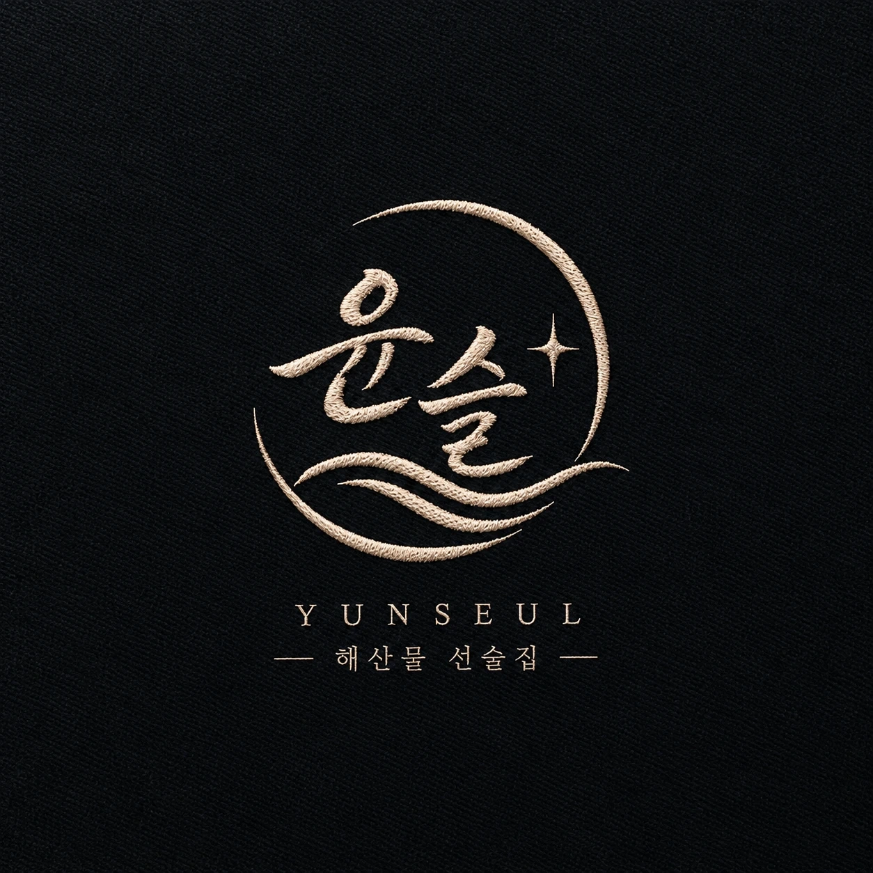 해산물선술집. 써빙알바구함