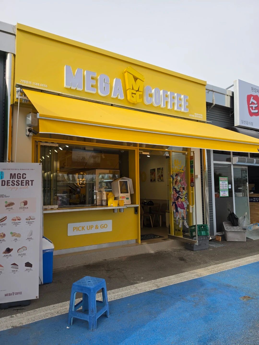 메가커피 천안직산산단점