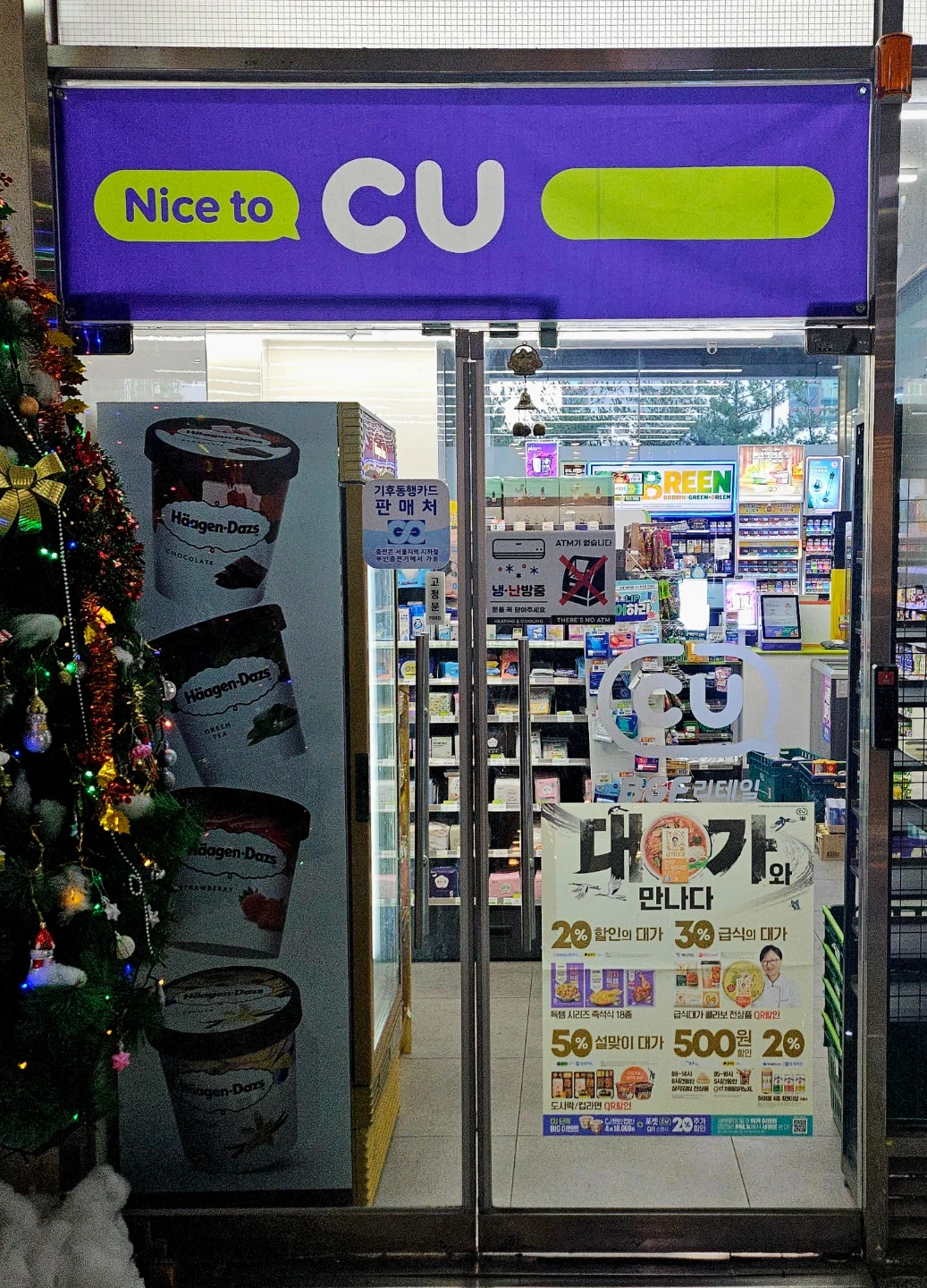 CU 목금토 마감근무자 모집