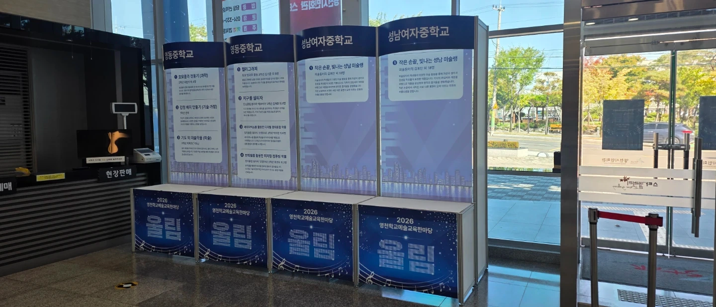 행사용 옥타늄부스 설치 보조 인력 구합니다