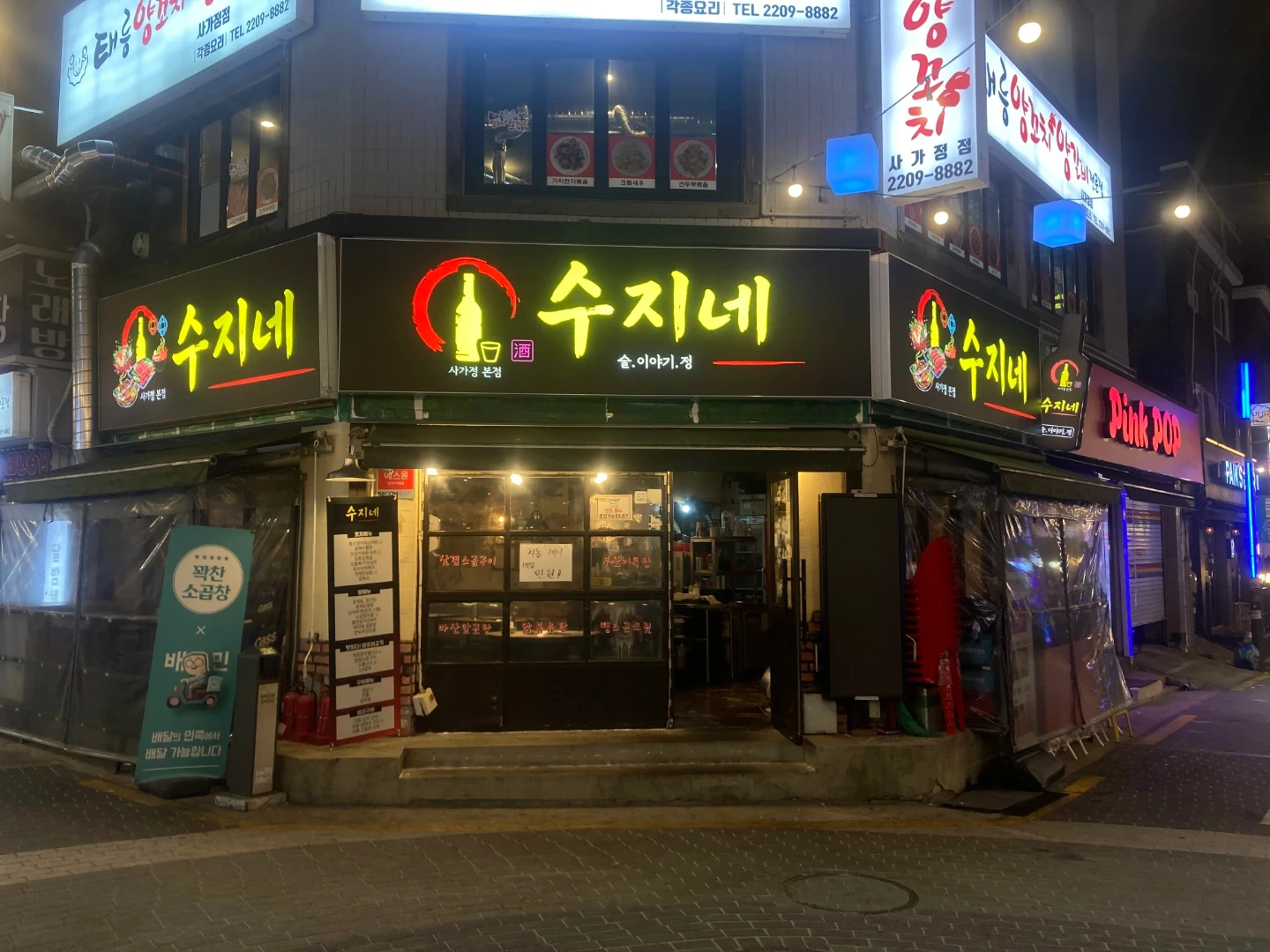 알바함께해요