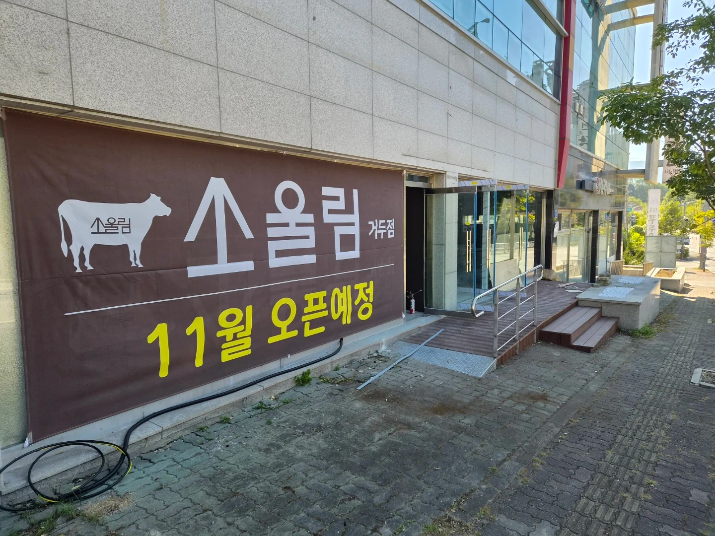 소울림 거두점 오픈멤버 모십니다.