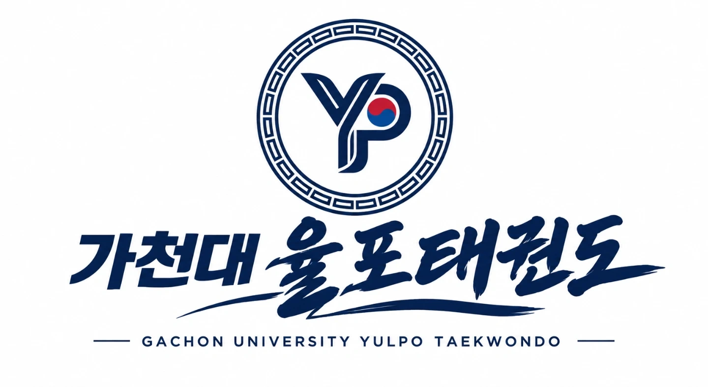평택에서 태권도 사범 모집합니다