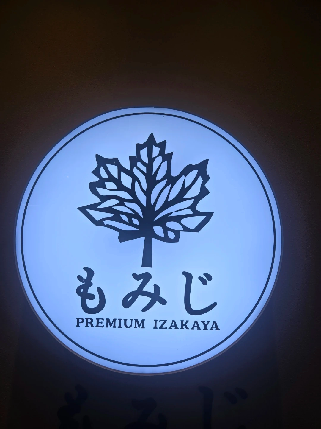 봉명동 이자카야에서 책임감 강한 주방 인재 모십니다.