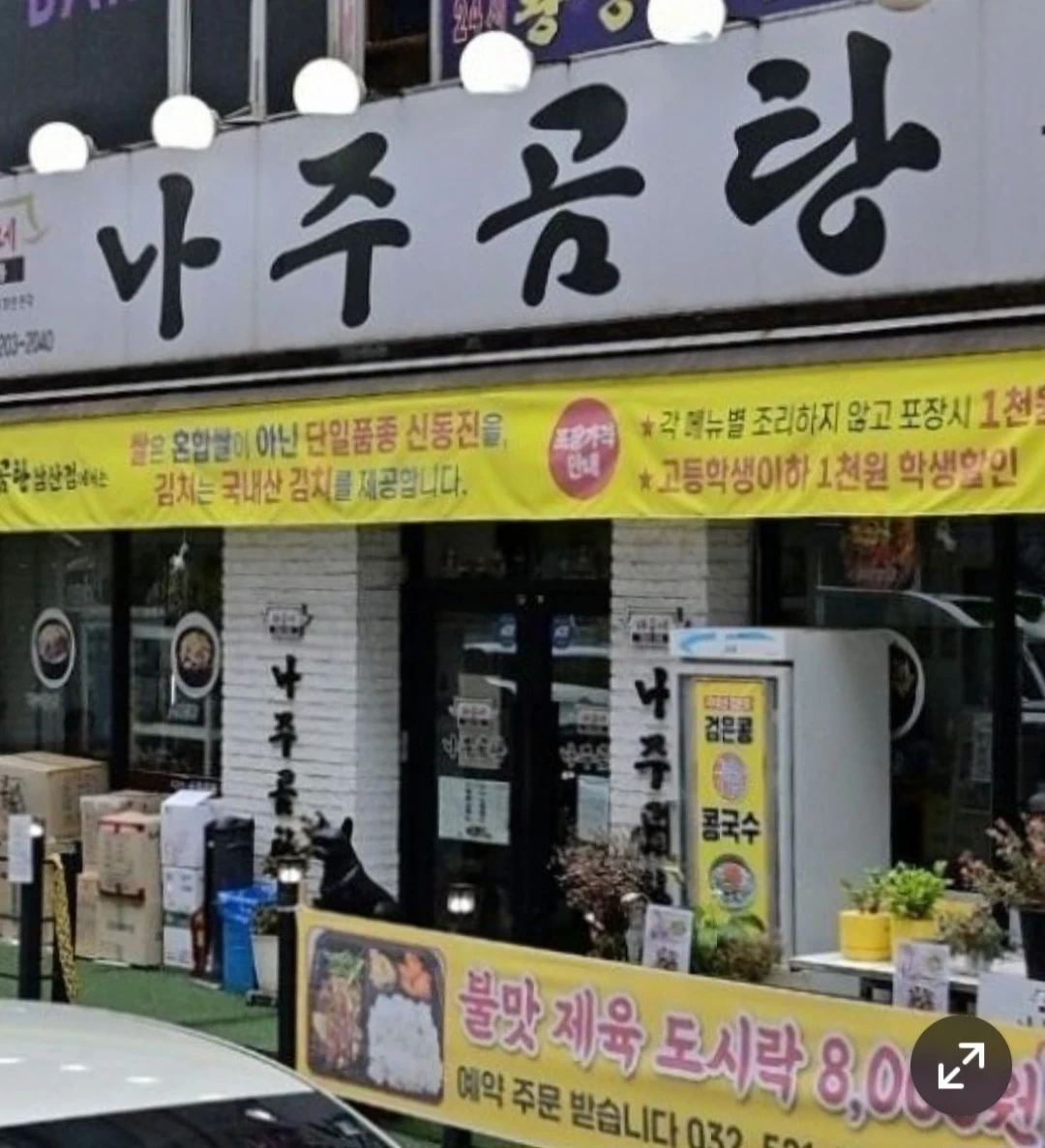 주말 토일 주방장 구인