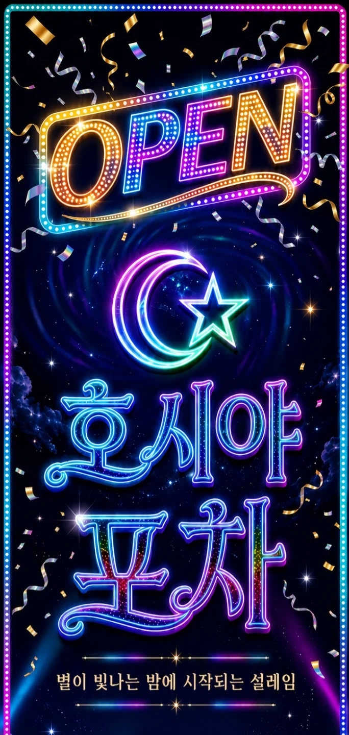 술집 내일 서빙 도와주실분!