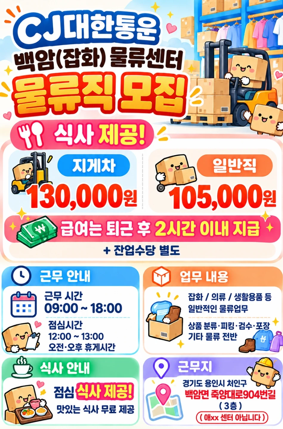 생활용품 센터 / 가벼움 / 당일지급!