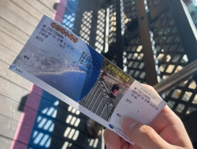대천 스카이바이크 티켓 구매 대행